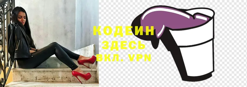 где найти   Мензелинск  Кодеиновый сироп Lean напиток Lean (лин) 